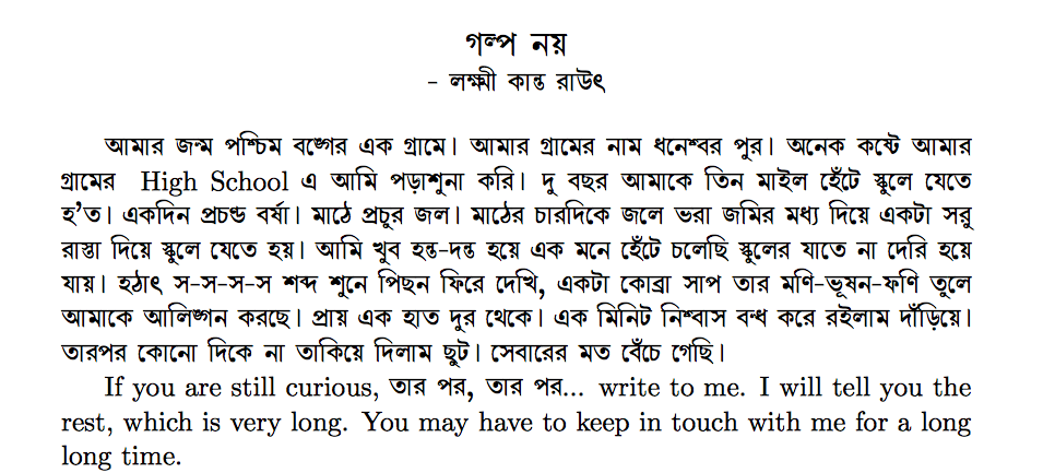 english to bangla writing